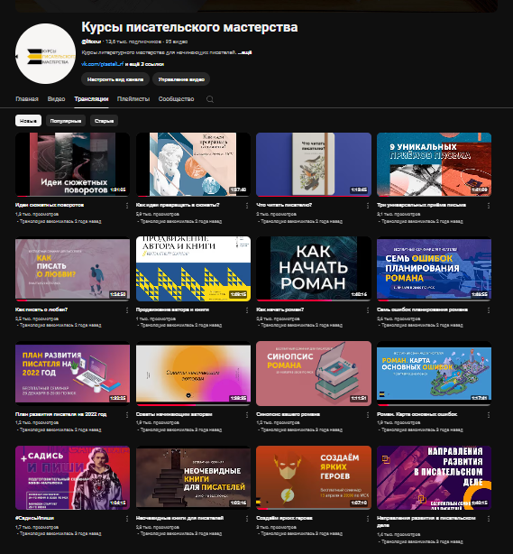 Youtube-канал проекта