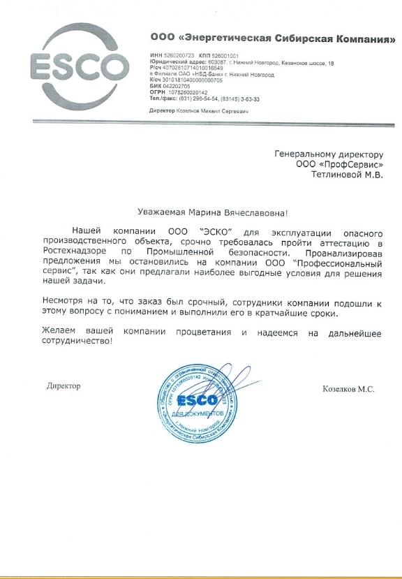 Аттестация по промбезопасности без визита в Ростехнадзор. За 2 дня от ...