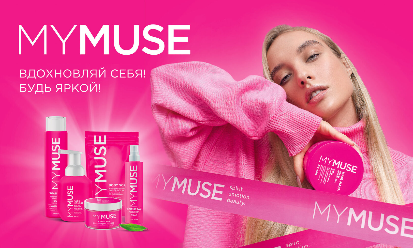 Mymuse