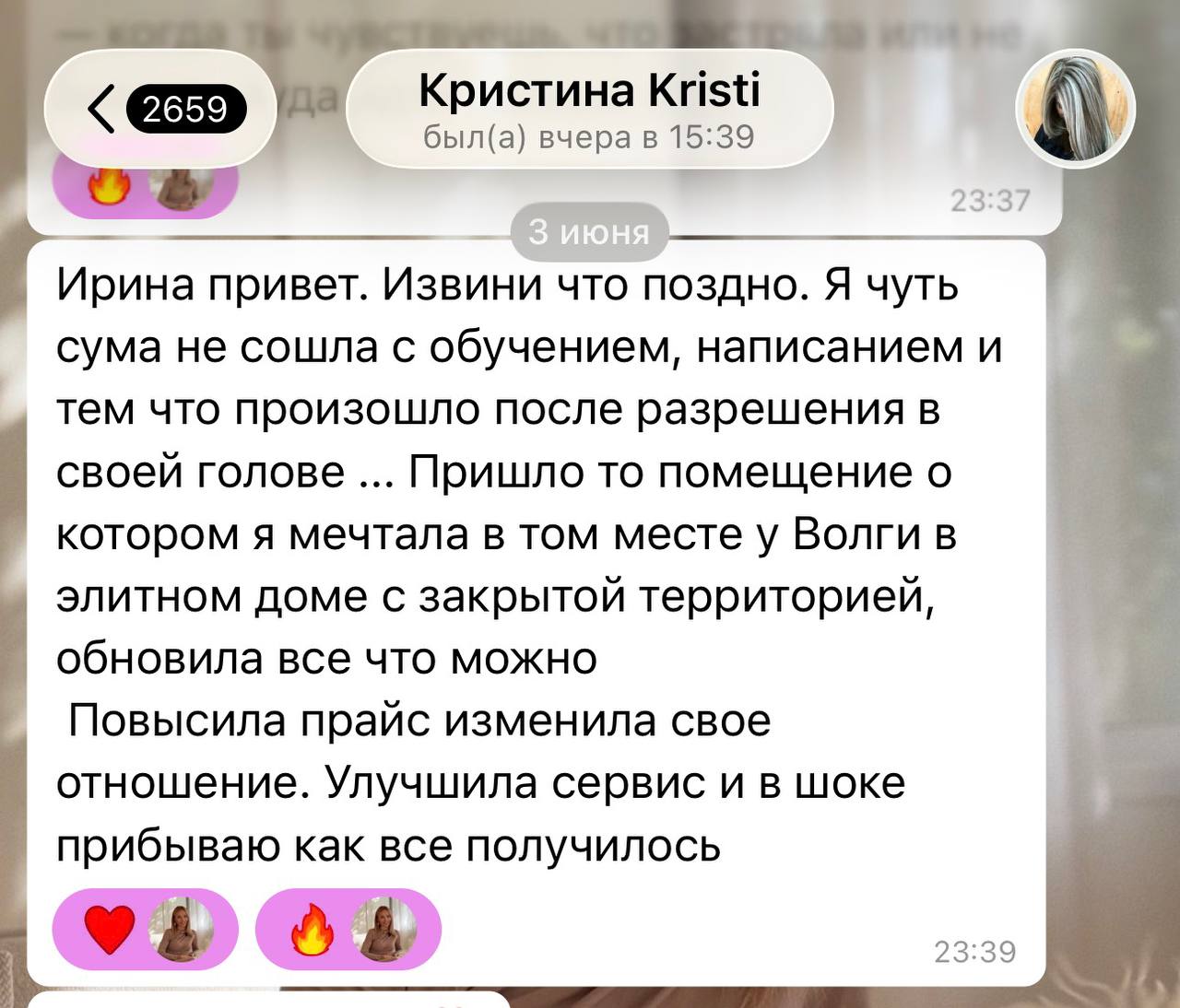 Скрин отзыва Кристины