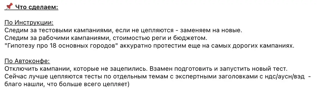 Что будем делать дальше