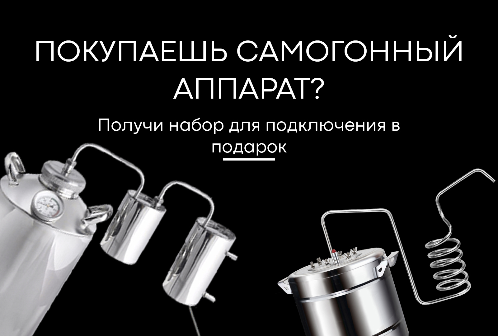Самогонщик Ру Интернет Магазин Купить Коптильню
