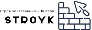 Строительные работы