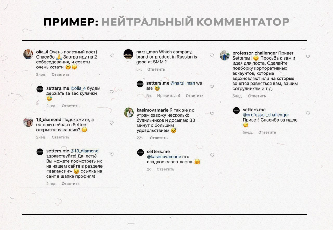 Картинка " Нейтральный комментатор "