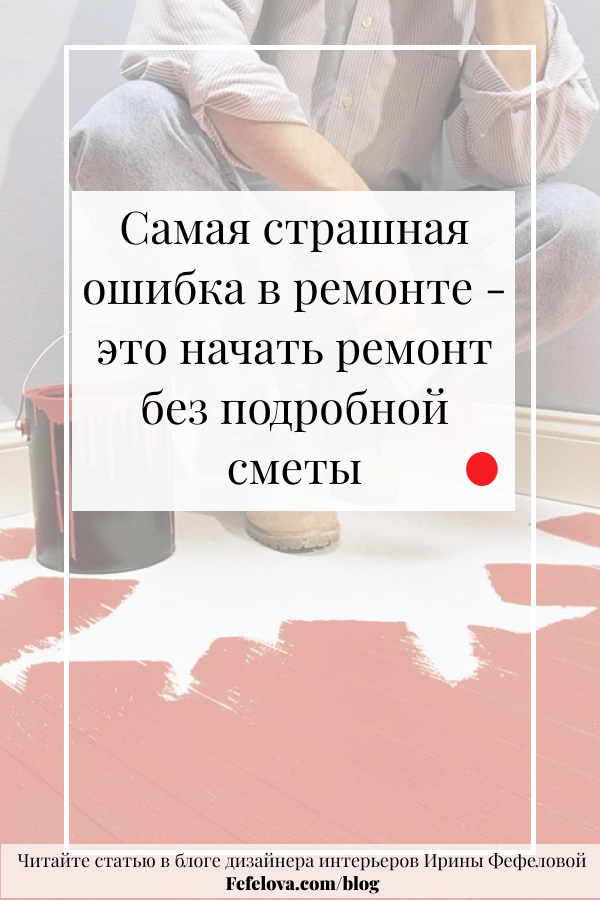 Какая самая страшная ошибка. Какая самая страшная ошибка
