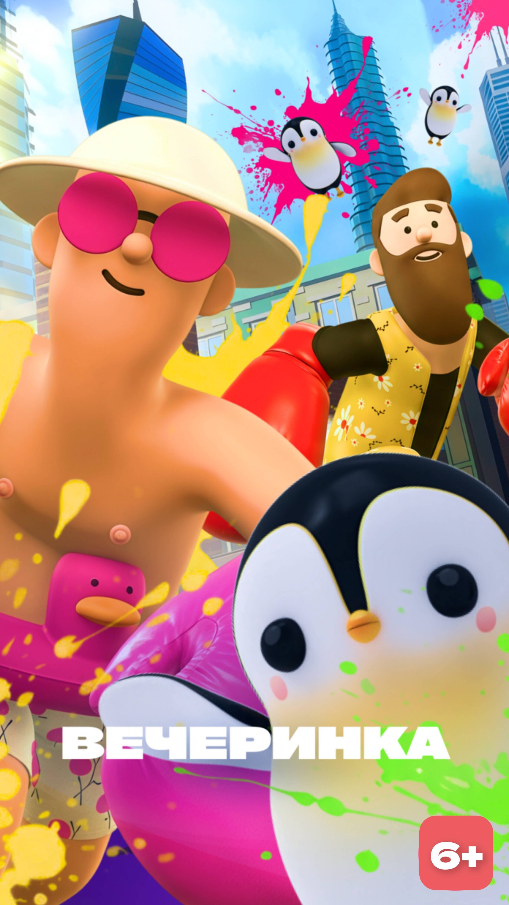 VR-игра Вечеринка: 8 увлекательных мини-игр для друзей и семьи