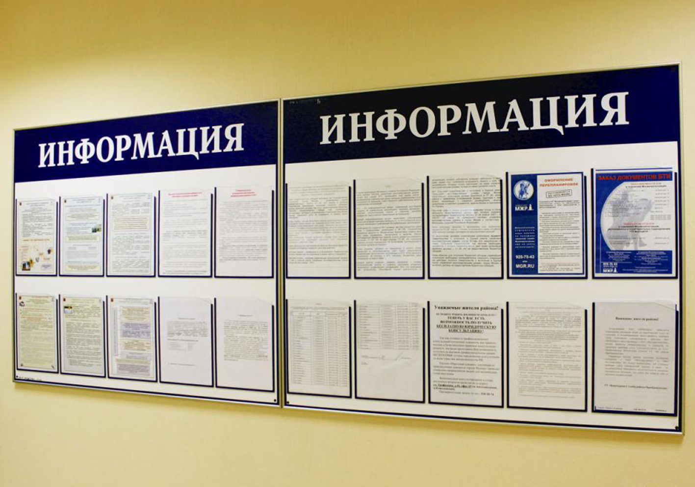 Дизайнерские информационные стенды. Информационный стенд. Доска информации на предприятии. Информационный стенд. Информационный стенд в библиотеке.