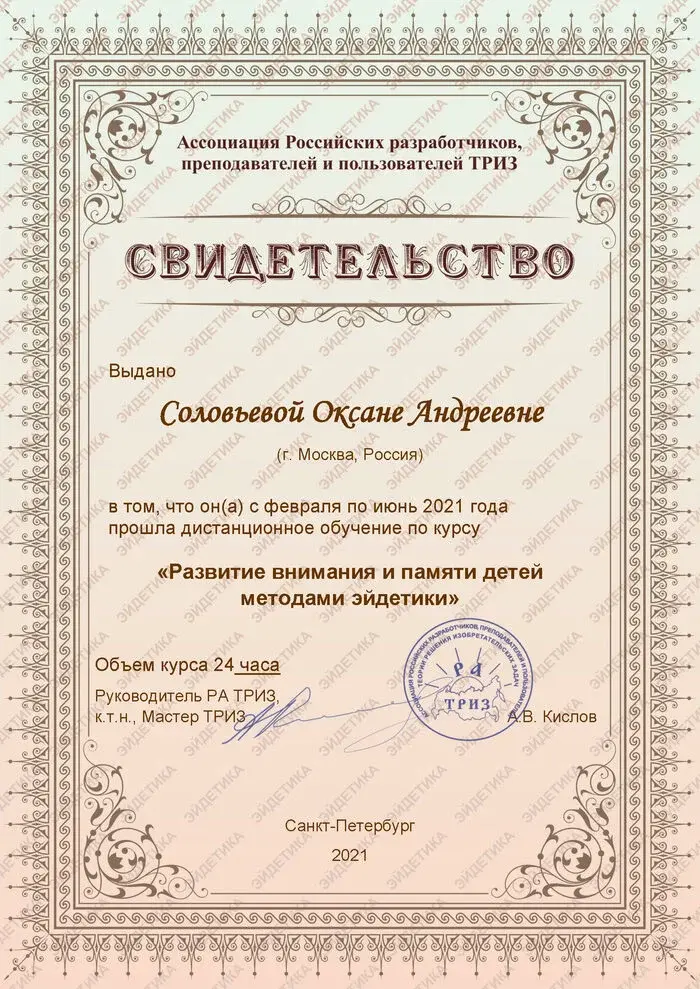 Сертификат 5