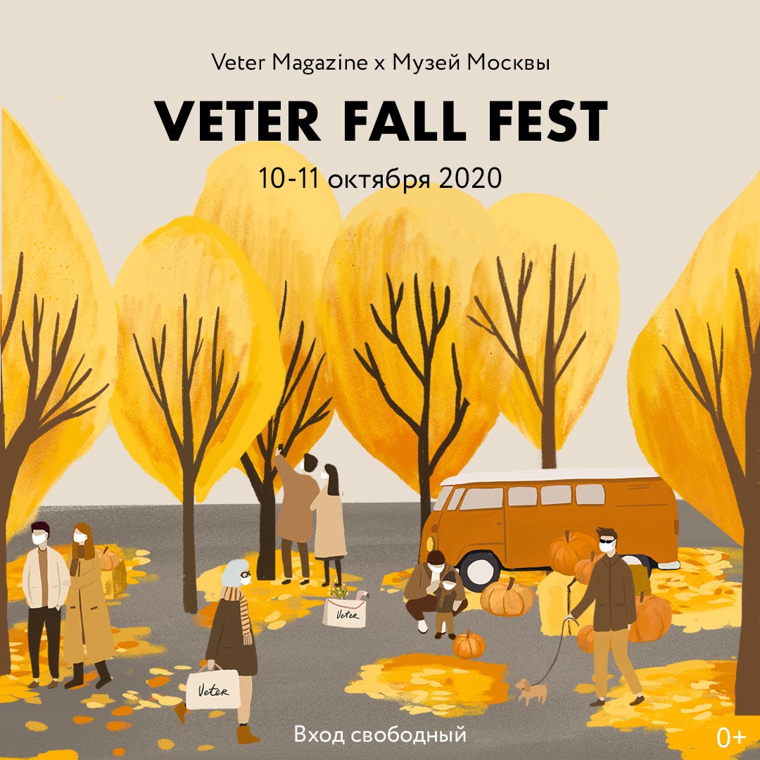 Veter Fall Fest 2020