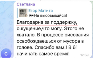 Поддержка