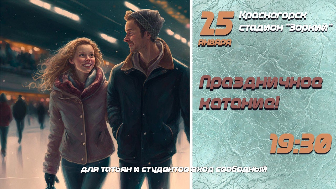 25 января в мире. День российского студенчества. День российского студенчества Татьянин день. 24 Января день студента и Татьянин день.