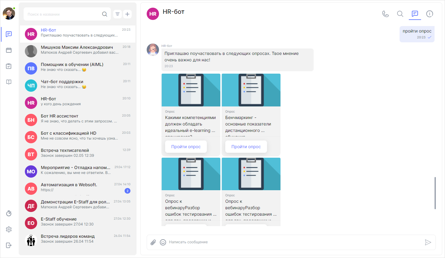 WebSoft, LXP, HCM, Алексей Корольков, Webtutor, HR-автоматизация, E-staff