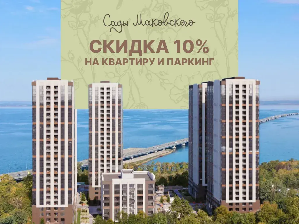 Специальные предложения