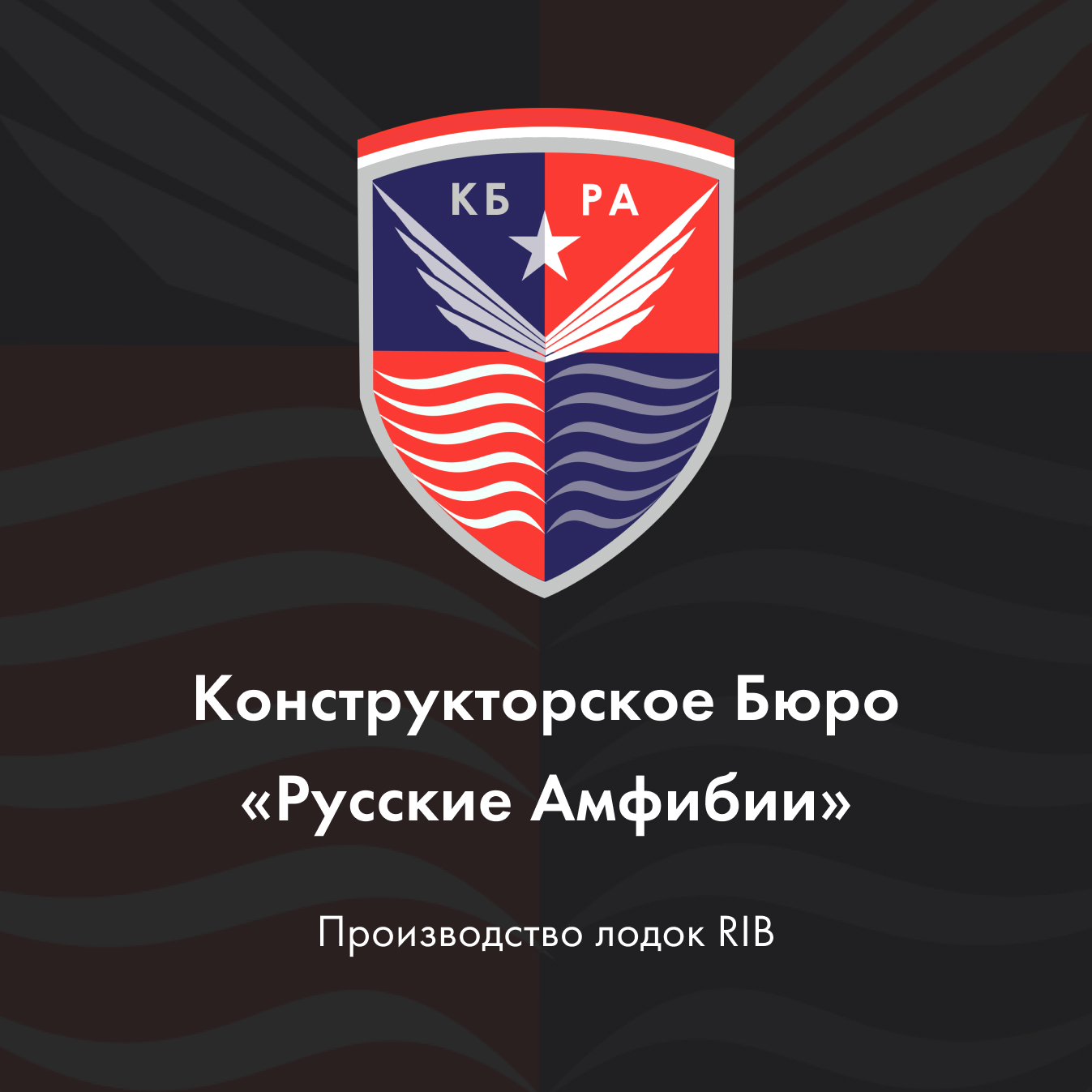 Магазин Русские Амфибии В Березниках Каталог Товаров