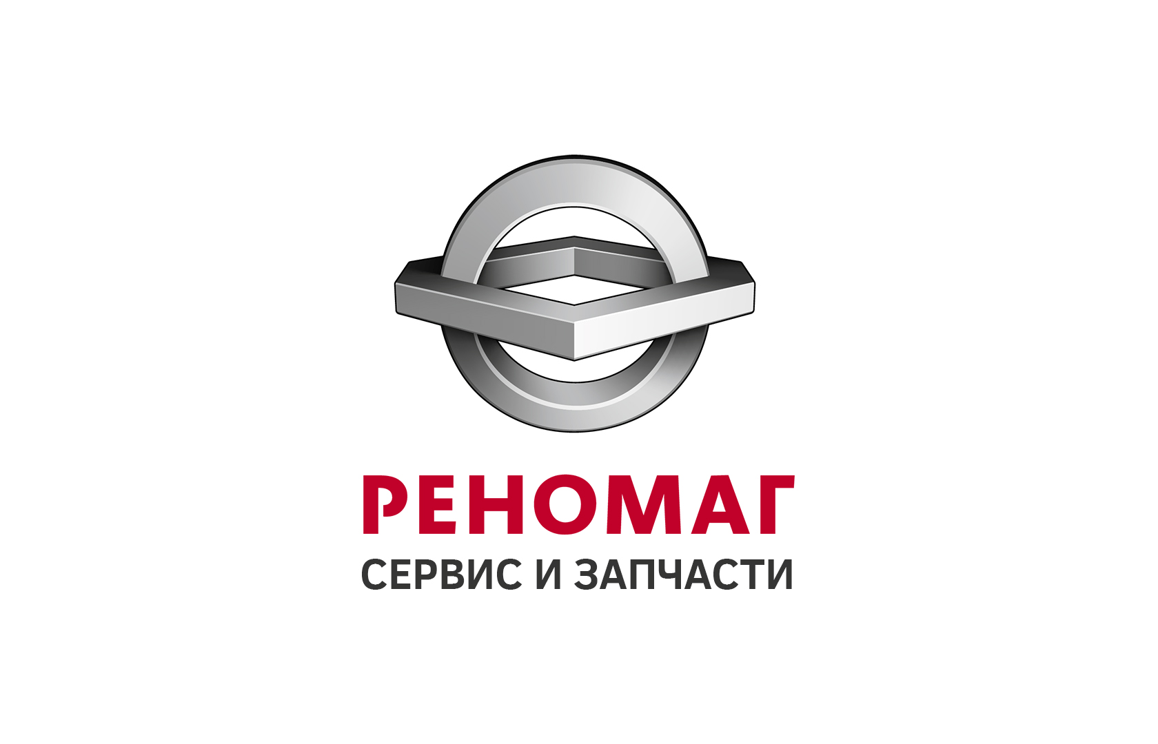 Автосервис РЕНОМАГ — сервис и запчасти