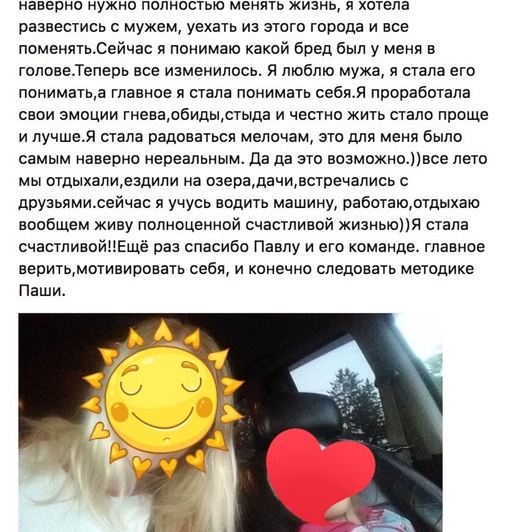 Отзыв участника