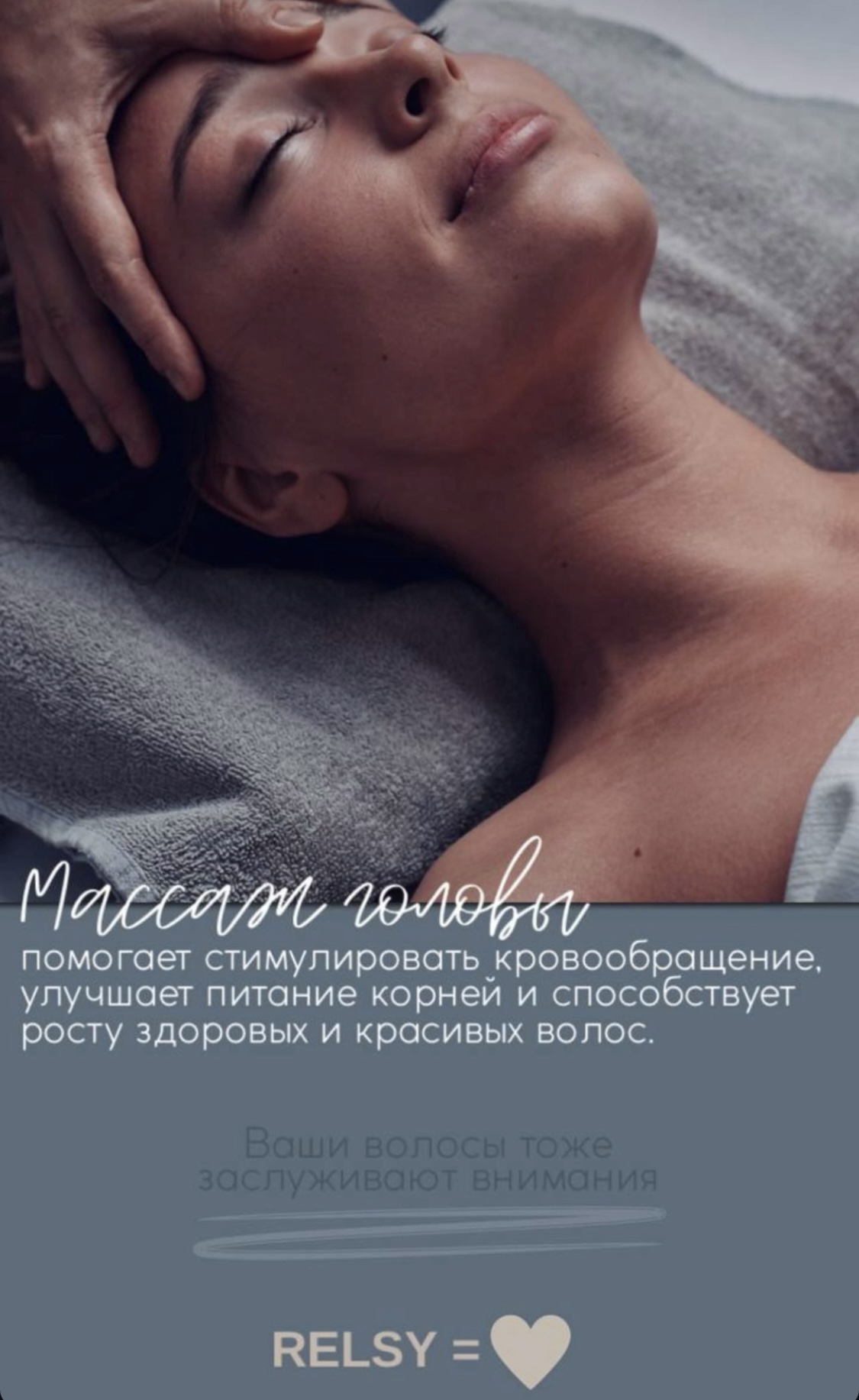 Массаж головы помогает стимулировать кровообращение улучшает питание корней и способствует росту здоровых и красивых волос.
