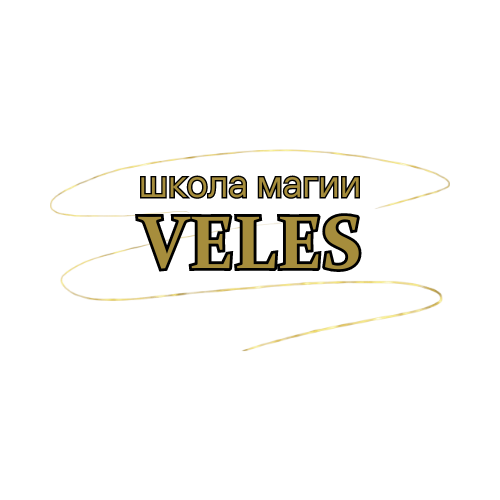 Школа магии