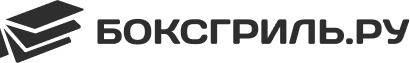 Боксгриль