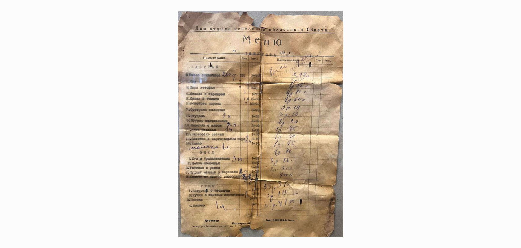 History of “Dacha No.1”