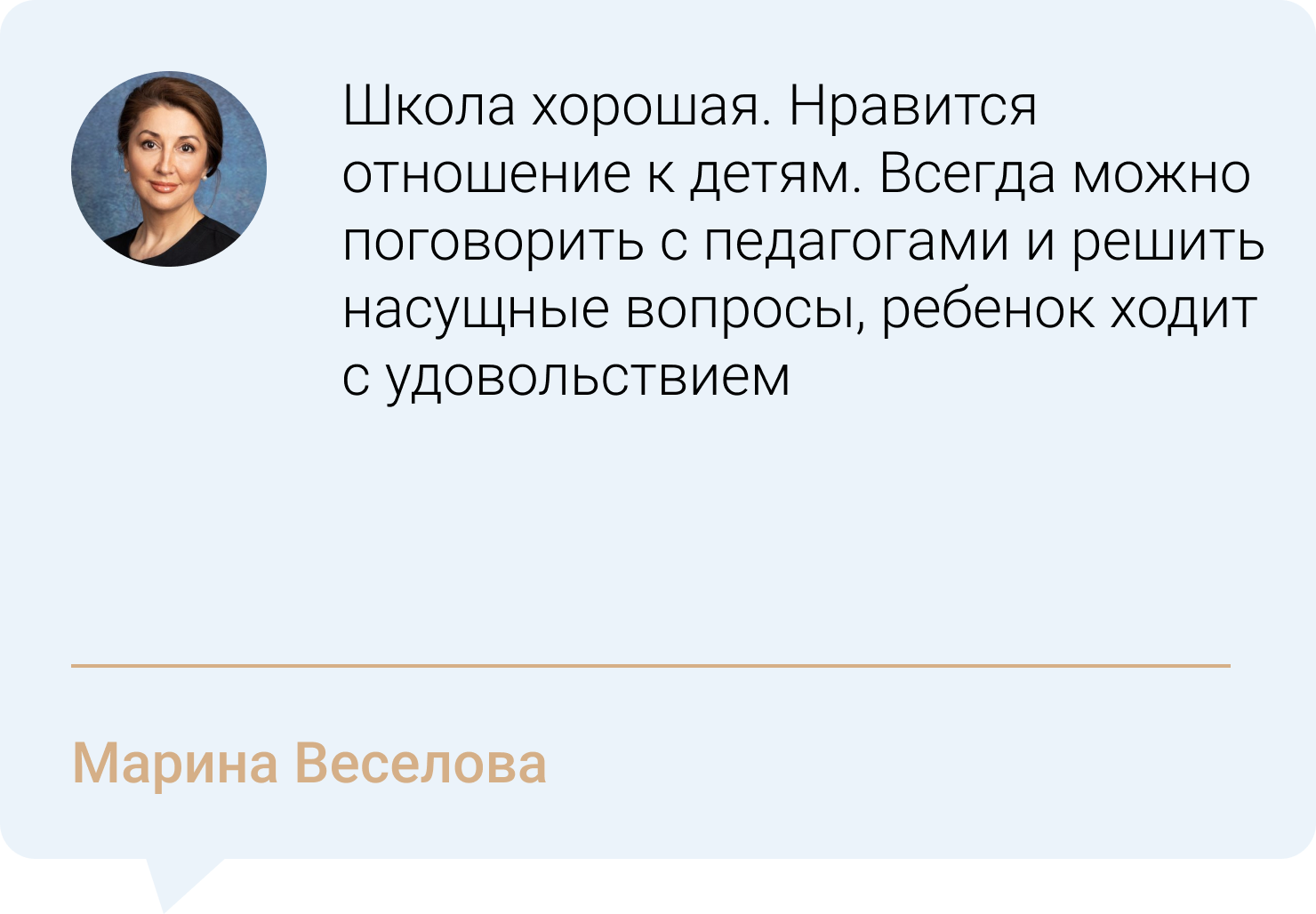 Новая классическая школа имени Александра Невского