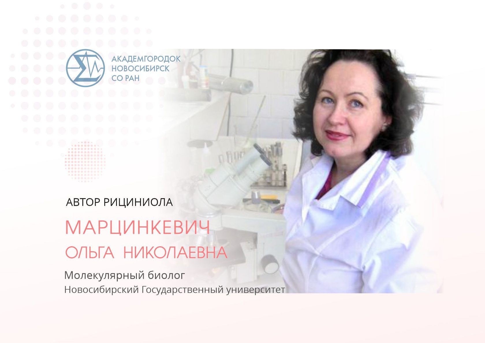 Ольга марцинкевич