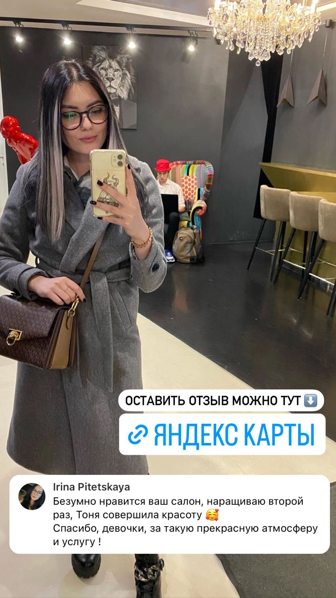 Впечатления клиентки после посещения Art Pro Beauty