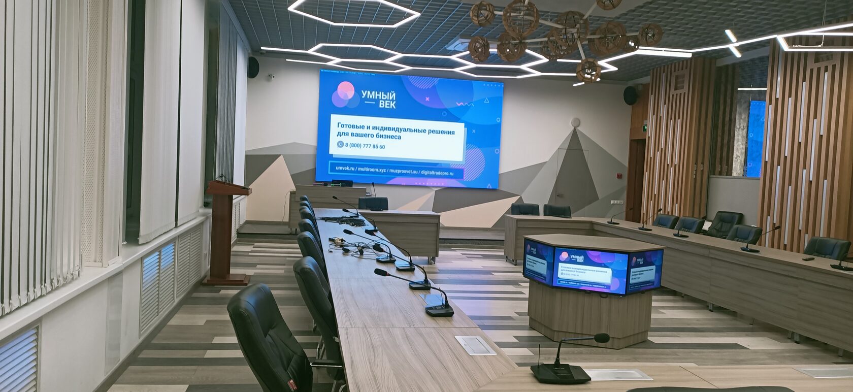 LED-экран в конференц-зале Ивановского химико-технологического университета