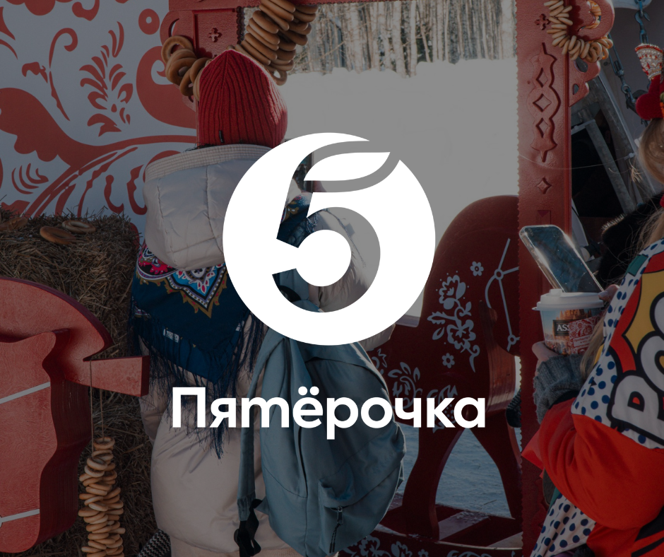 ПЯТЁРОЧКА, кадр 1 из 7