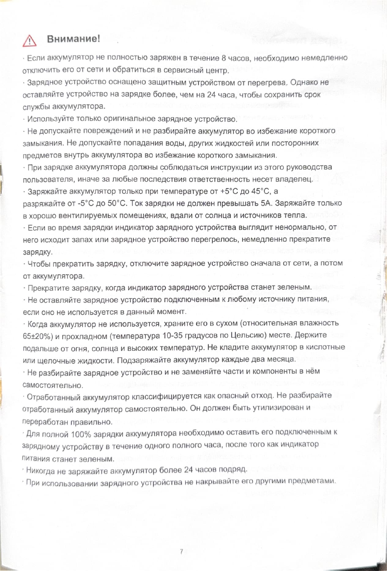 Инструкция к электровелосипеду Kugoo V1 Max