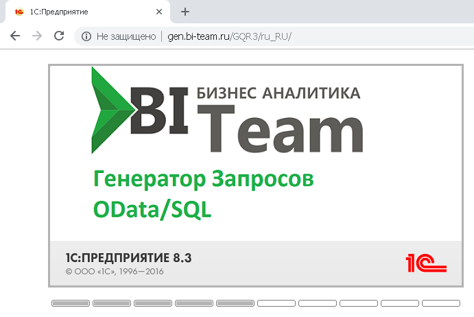 Подключение power bi к 1с