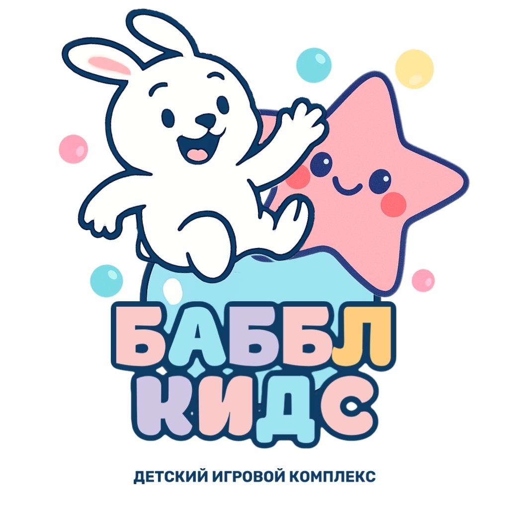 Детский развлекательный комплекс