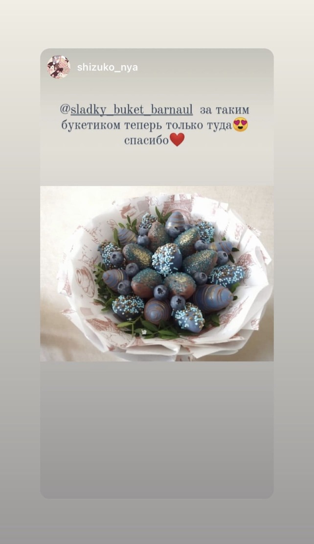 Отметка клиента в социальных сетях о Сладкий букет