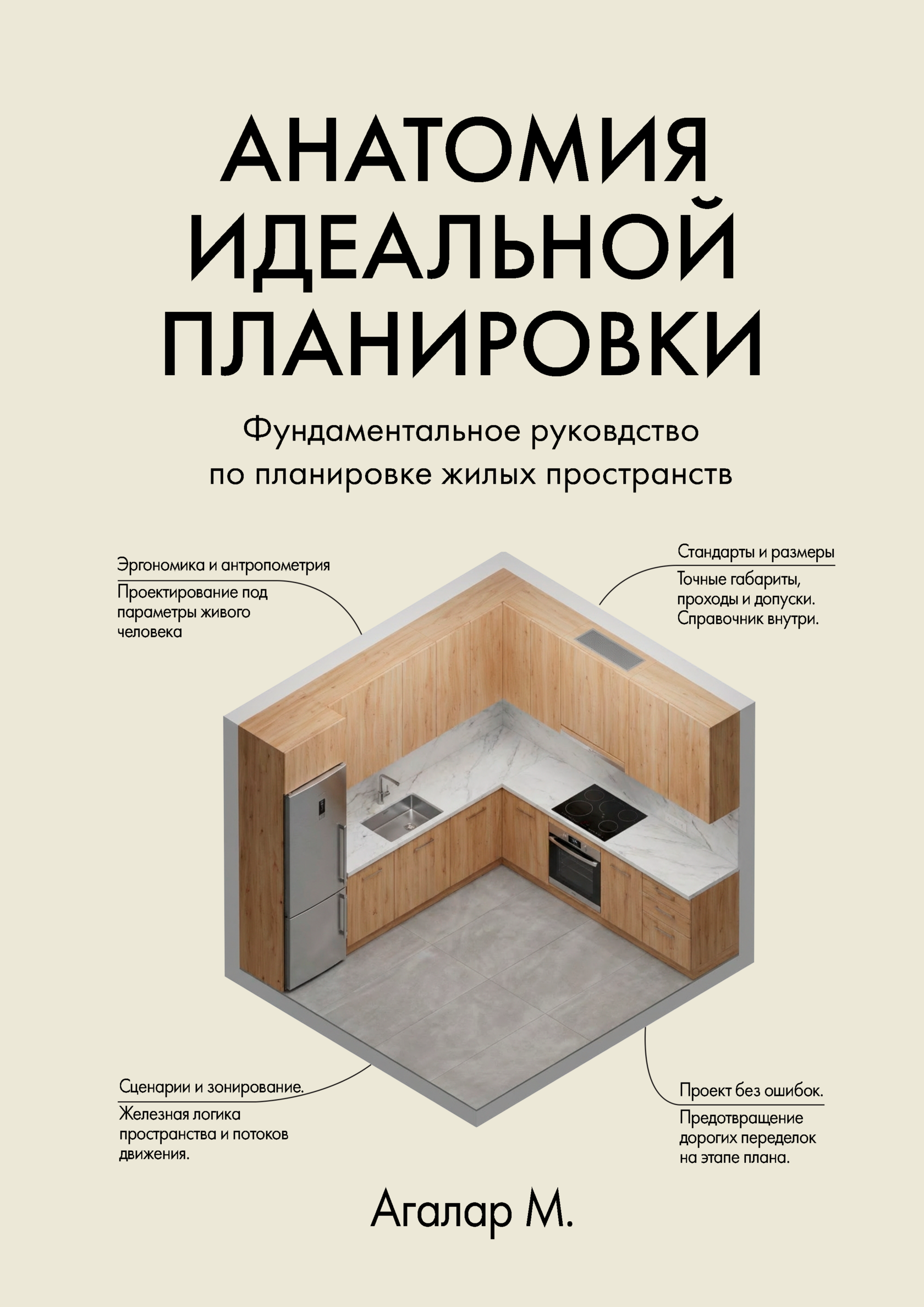 Схема планировки 2