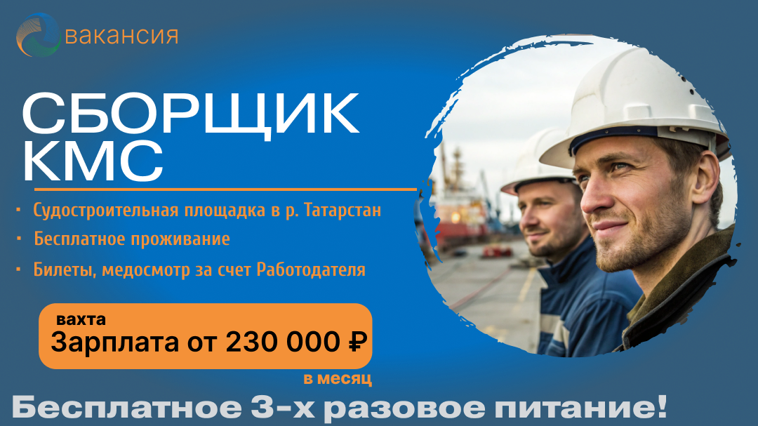 Вакансии слесаря сборщика металлоконструкций