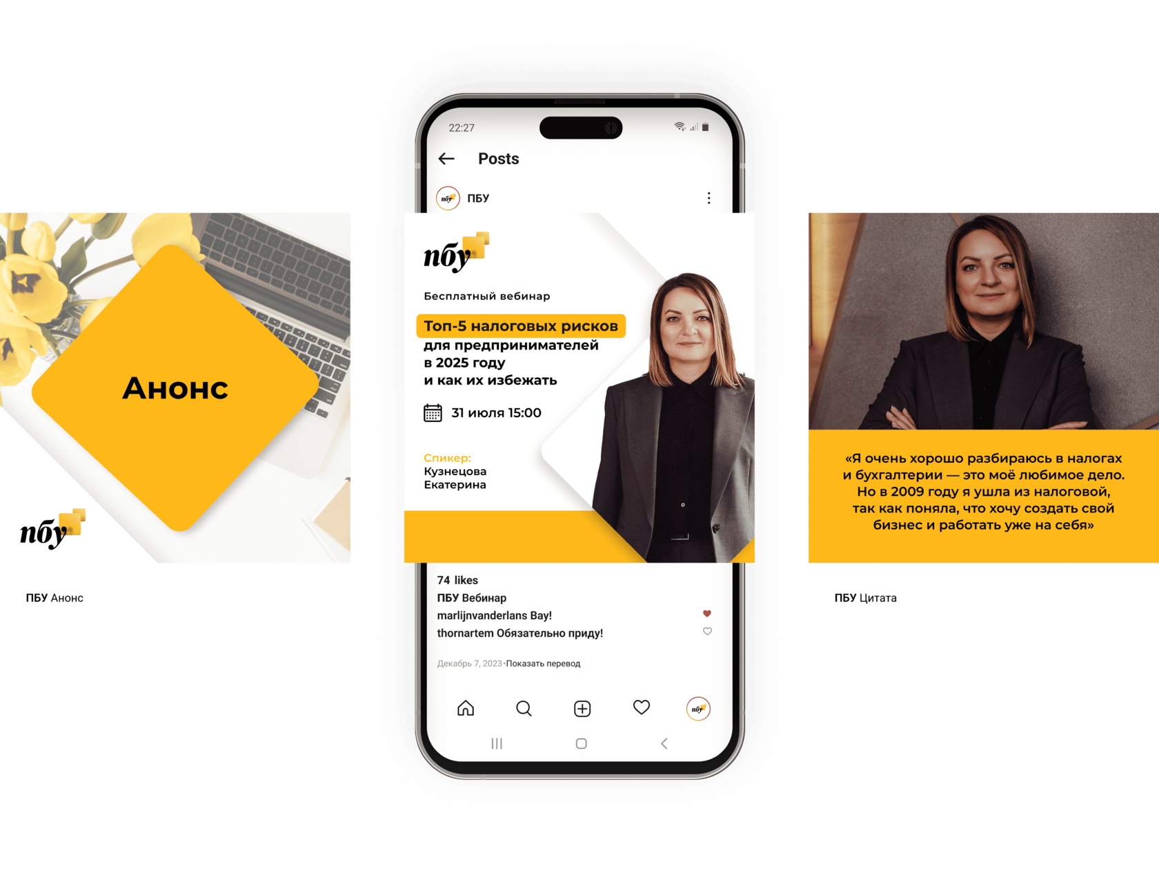 Обложка ПБУ с фото основательницы, слоганом и тремя направлениями: налоги, бухучёт, право.