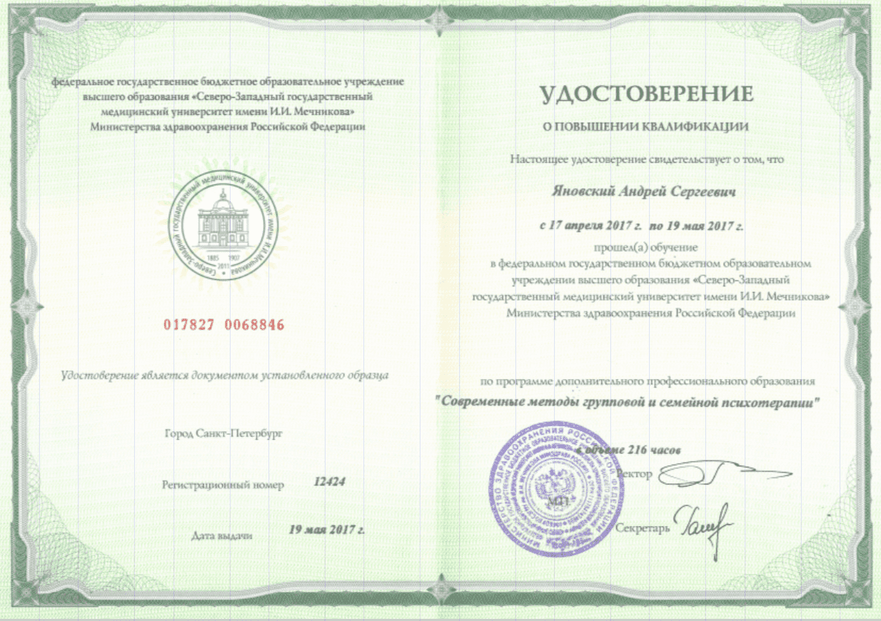 Certificate in Group and Family Psychotherapy, 2017