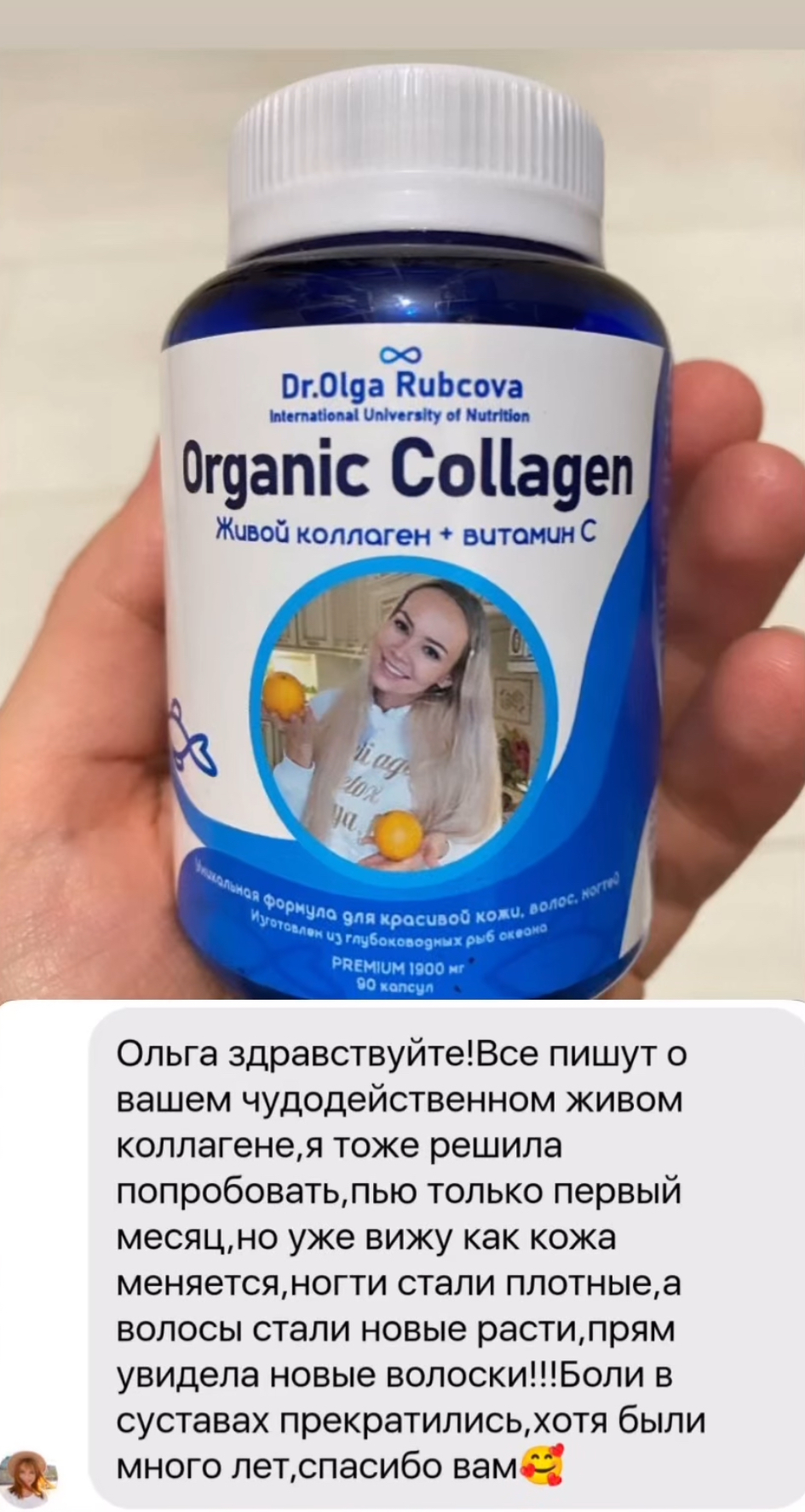 Rubcova Витамины Organic Collagen от Dr.Olga Rubcova