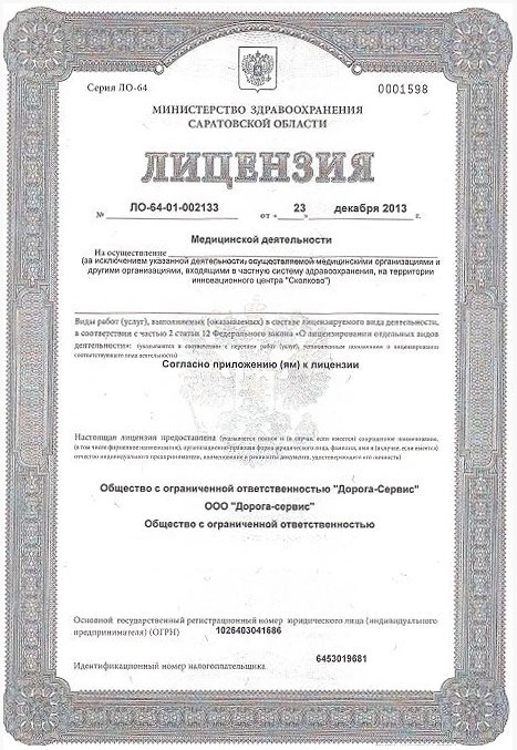 Магазин Специалист Саратов Официальный Сайт
