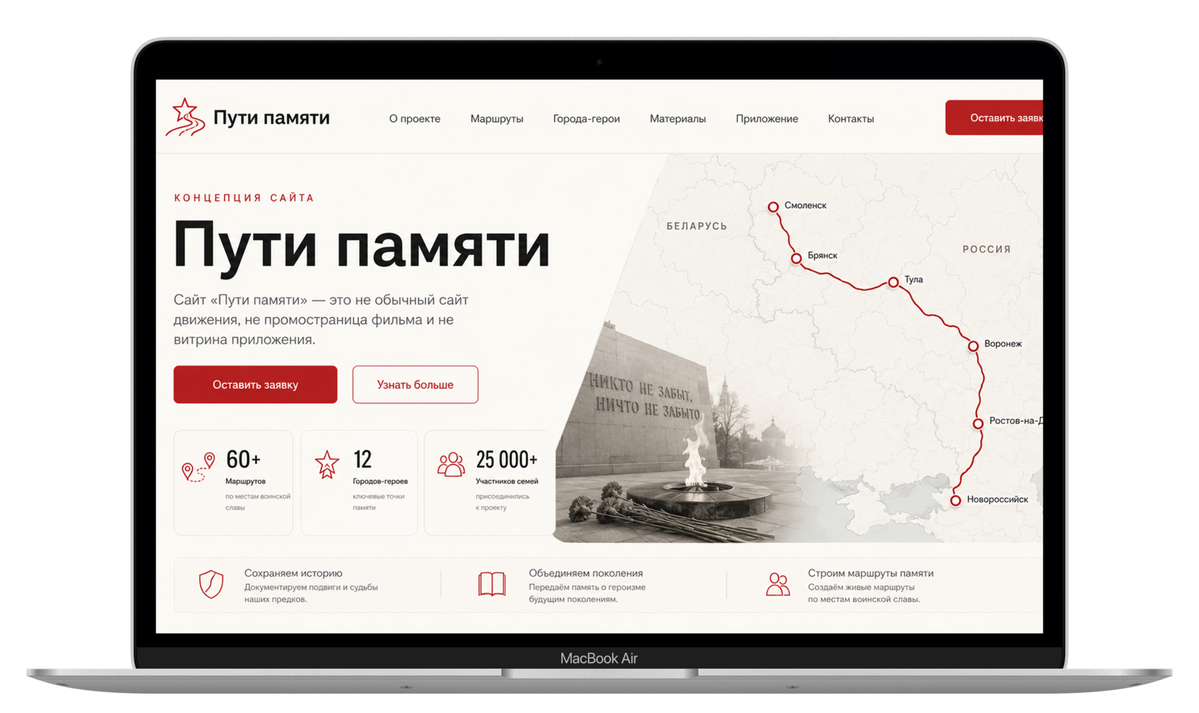 Mockup сайта на ноутбуке