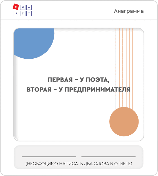 онлайн игры для сотрудников