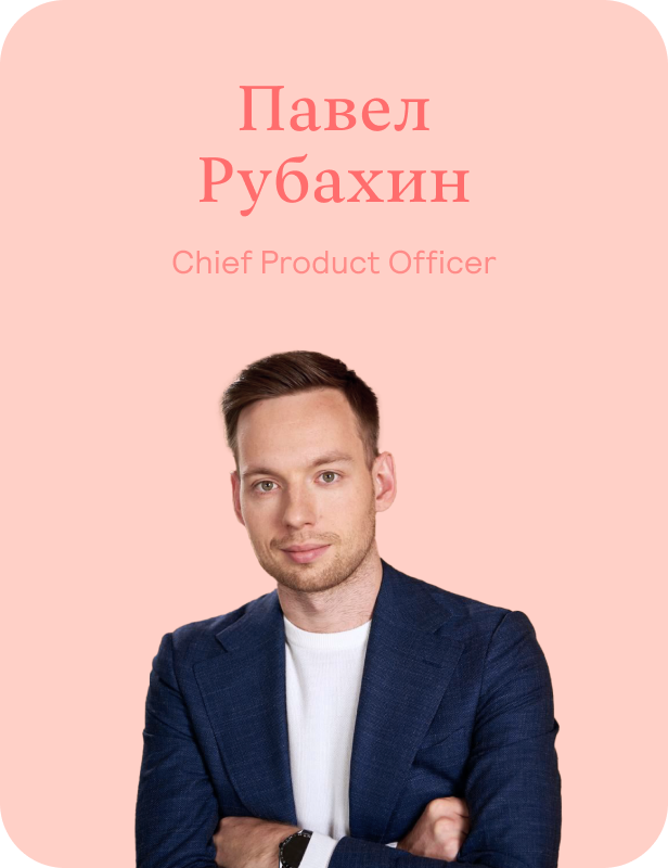 Павел Рубахин