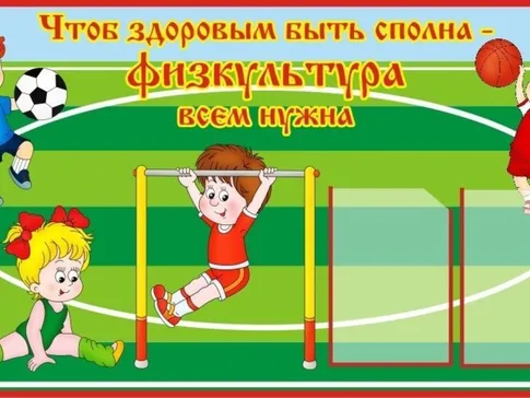 Подвижные игры с мячом - Методическая копилка