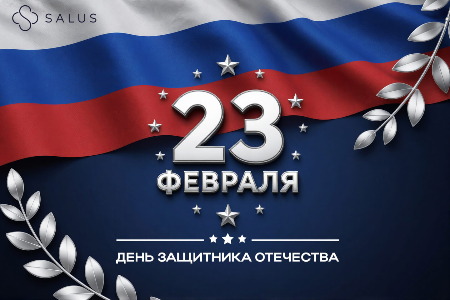 Salus Салюс клиника в тюмени тюмень индивидуальная медицина гениколог терапевт семейная медицина медцентр 23 февраля