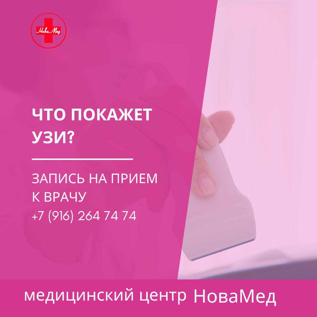 медицинский центр иммунитет в бронницах, медцентр мед эксперт бронницы