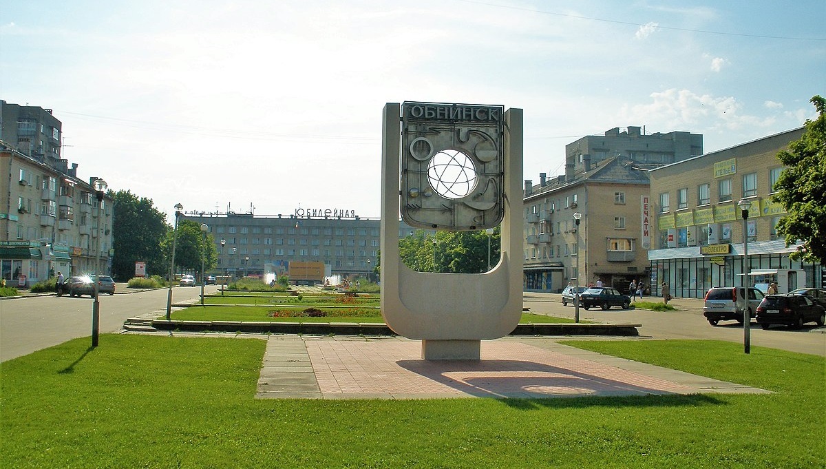 Обнинск достопримечательности города фото с названиями