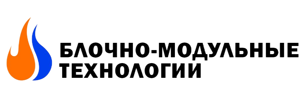 Блочно-модульные технологии
