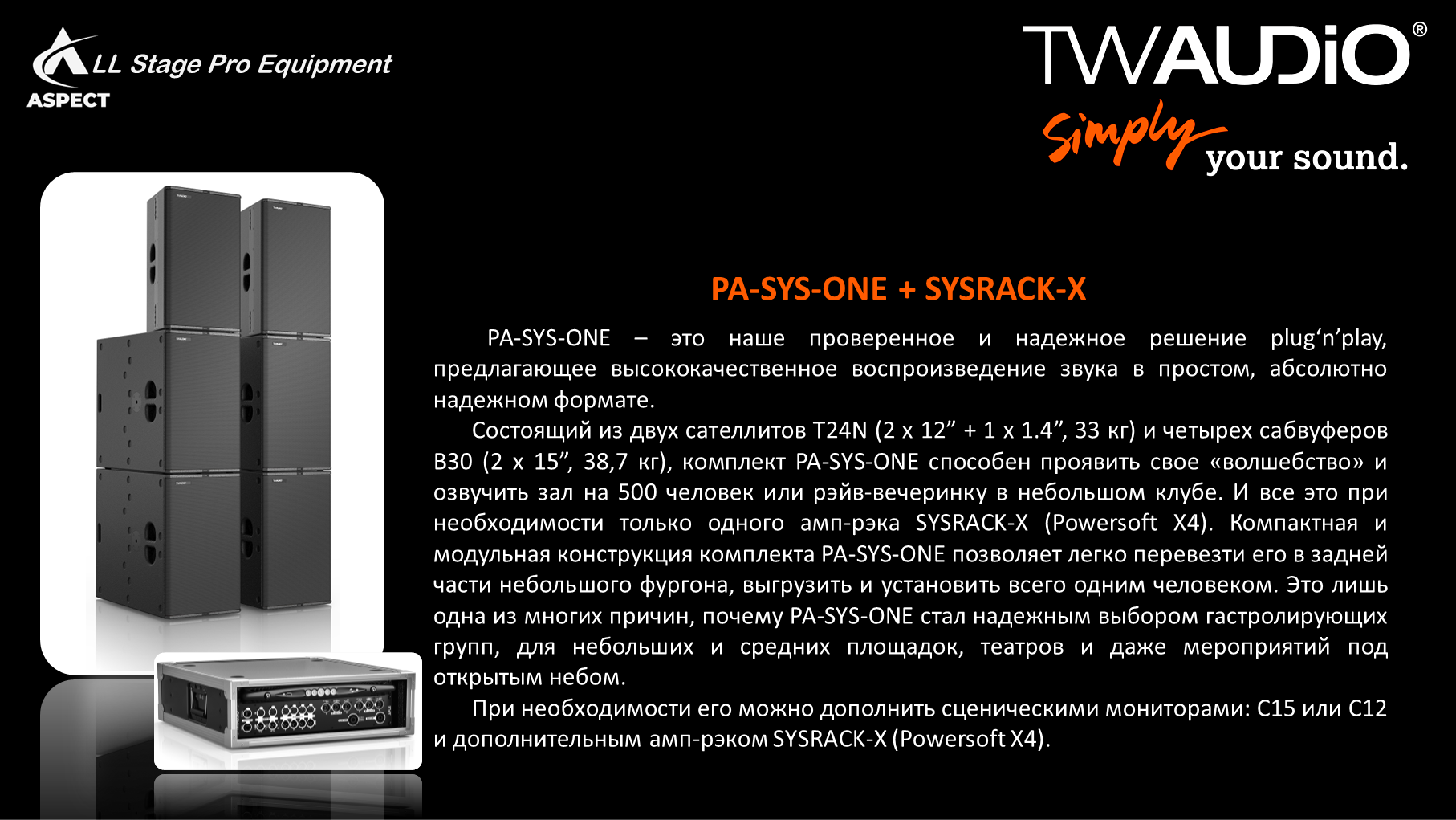 TWAUDIO - РФ