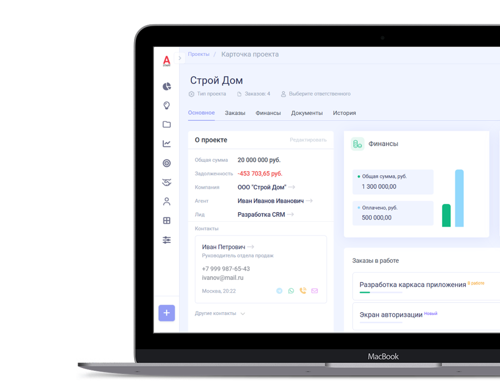 CRM-система