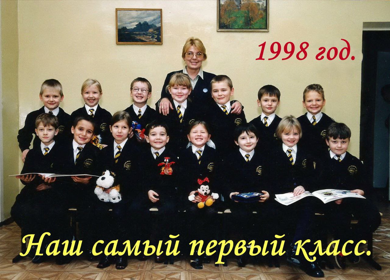Школа АССИСТ 27 лет